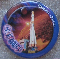 ракета.JPG