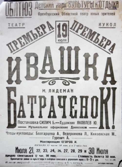 первая афиша.1935г.jpg