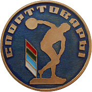 sporttovari.m.s.jpg