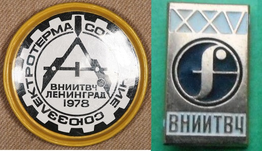 вниитвч (6).jpg