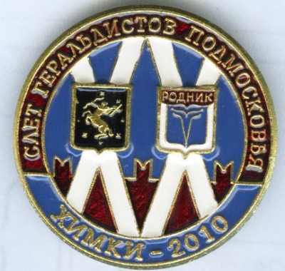 Слет 2010.jpg