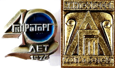 гипроторг.jpg