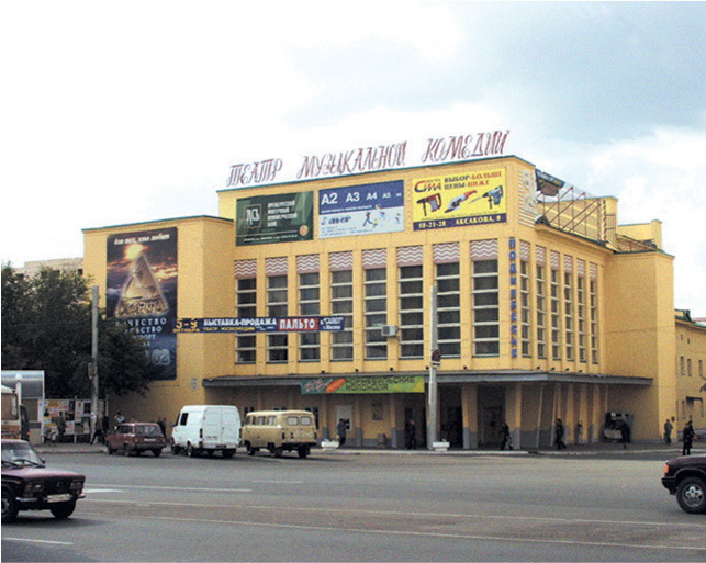 театр музыкальнойкомедии.jpg
