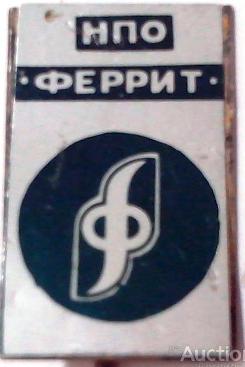 nauchno_proizvodstvennoe_obedinenie_npo_ferrit.jpg