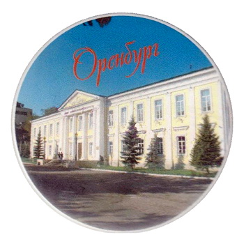 музей изобр.иск.Оренбург.jpg