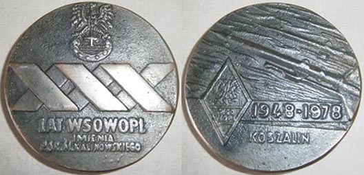 ВОШ ПВО 30 лет.jpg