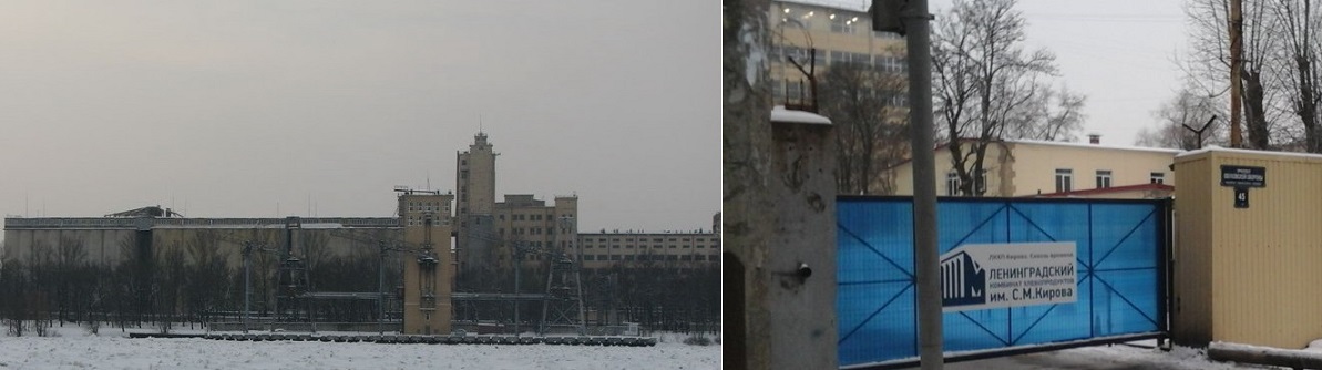 Мельничный к-т им Кирова 1.jpg