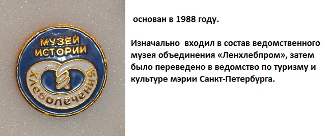 Музей хлеба..jpg