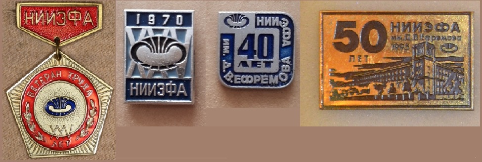 НИИФА 1111.jpg