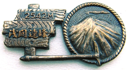 Mt. Asama1.jpg