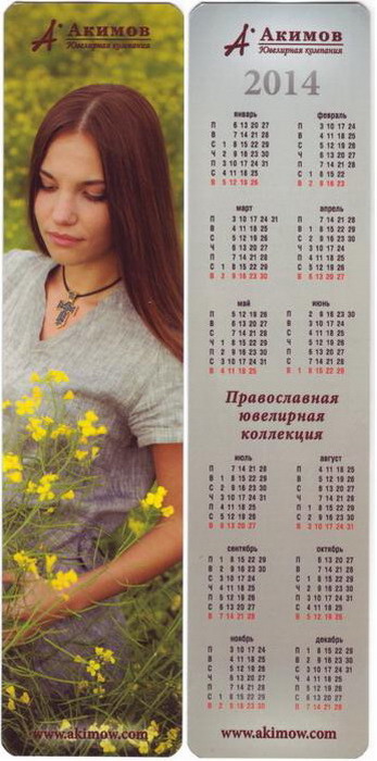 2014_Акимов_1.jpg