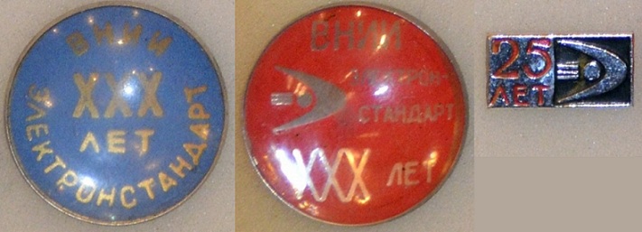 НИИ электростандарт(2).jpg