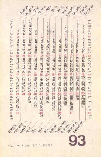 1993_02.jpg