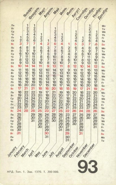 1993_14.jpg