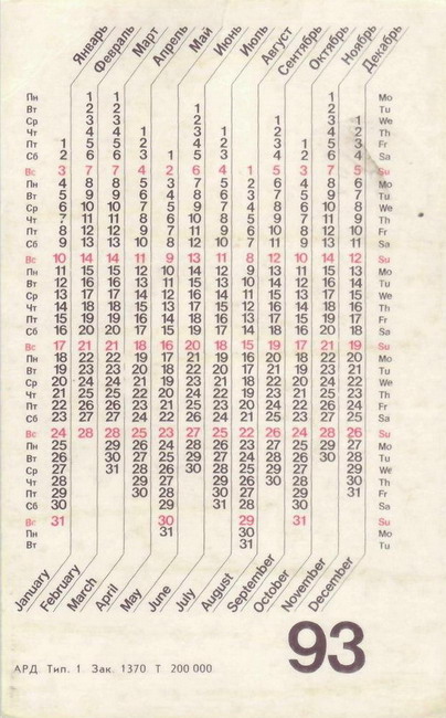 1993_18.jpg