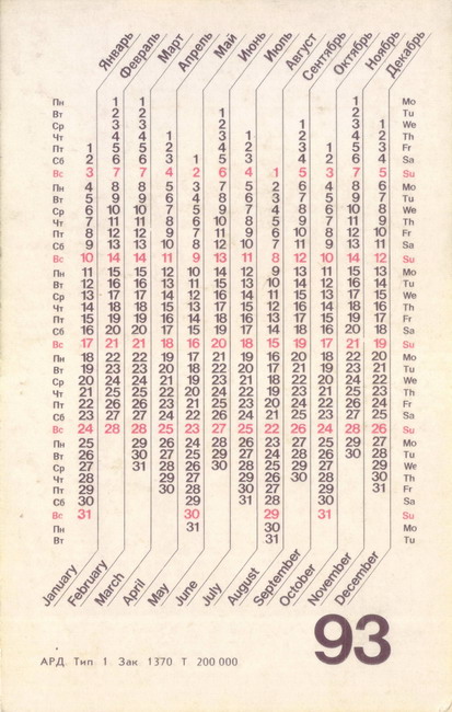 1993_20.jpg