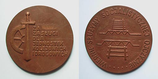 ЖД-войска За заслуги.jpg