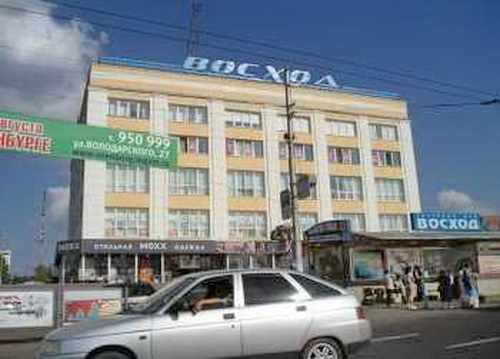 универмаг Восход.jpg