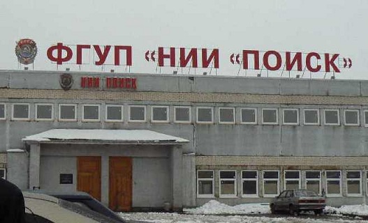 НИИ поиск.jpg