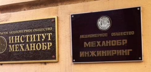механобр.jpg