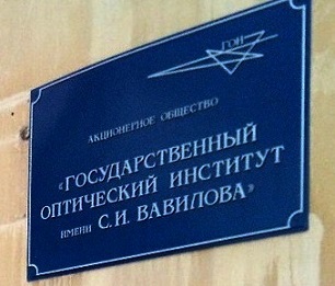 ГОИ.jpg