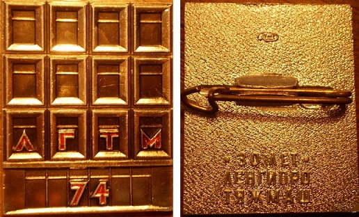 ЛГТМ 30 лет.jpg