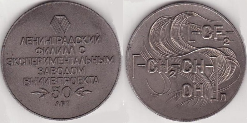 Химволокно.jpg