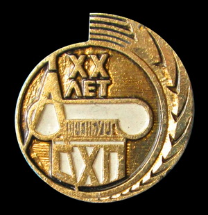 20 лет Оренбургсельхозпроект.jpg