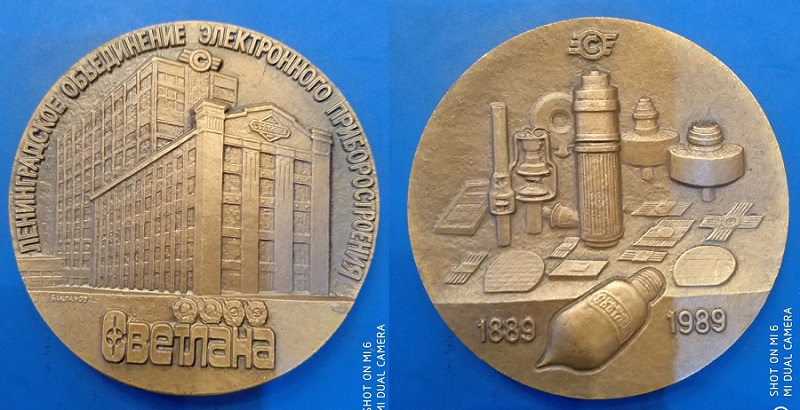 Светлана (1843).jpg