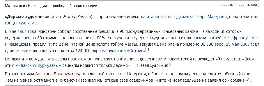 00 - Дерьмо художника..jpg
