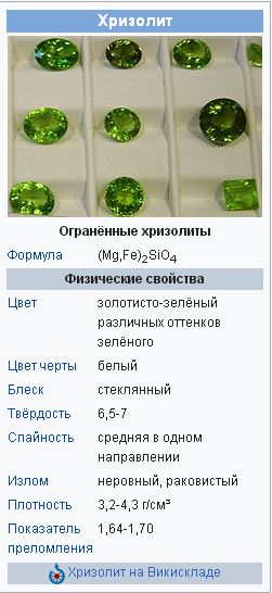 00 - хризолит..jpg