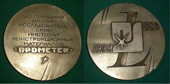 Прометей.jpg