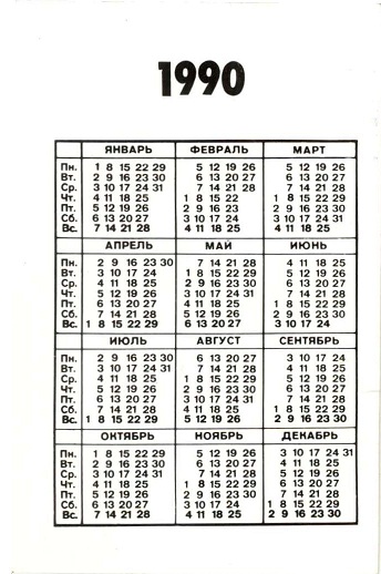 Девушки. 1990 01р.jpg