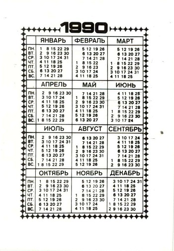 Девушки. 1990 02р.jpg
