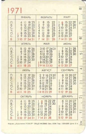 Петродворец. 1971 Фонтан Данаида р.jpg