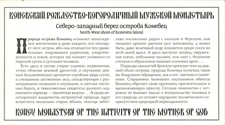 Лен. обл. 2009 о. Кроневец 12р Берег острова.jpg