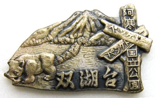 Akan-Sokodai.jpg