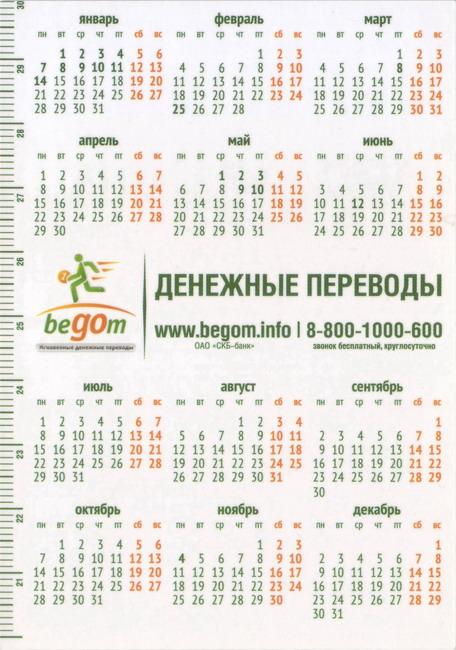 2013_СКБ-Банк_3-2.jpg