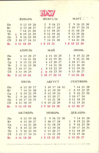 Госстрах Страхование транспорта 1987 01р.jpg