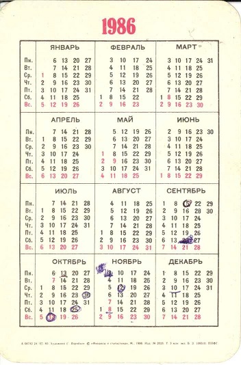 Госстрах Страхование домашнего имущества 1986 01р.jpg