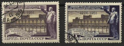 , марки, Ленин5, элнетростанция.JPG