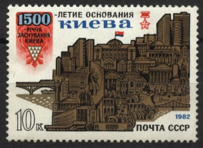 , марки, Ленин3, Киев.JPG