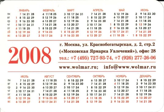 Нумизматика 2008. Аукцион Волмар р.jpg