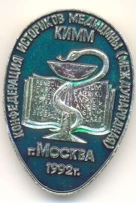 Moscow 1992 - 2.jpg