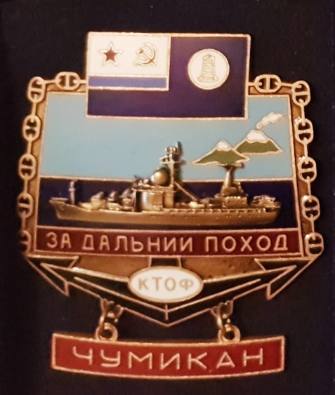 4-Чумикан.jpg