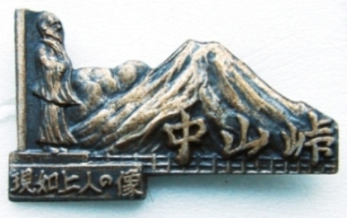 Nakayama-toge.jpg