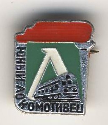 lokomotiv.jpg