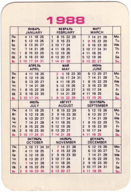 1988_Девушка 01-2.jpg