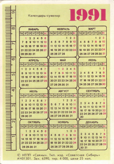 1991_Девушка_2.jpg