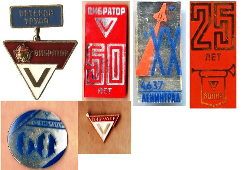 вибратор3.JPG